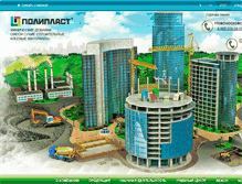 Tablet Screenshot of polyplast-un.ru